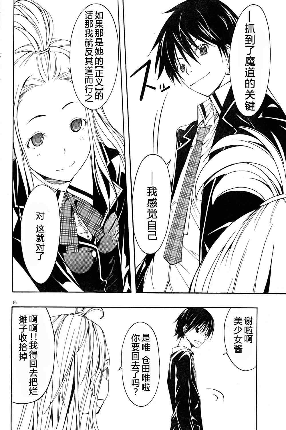第 16 页