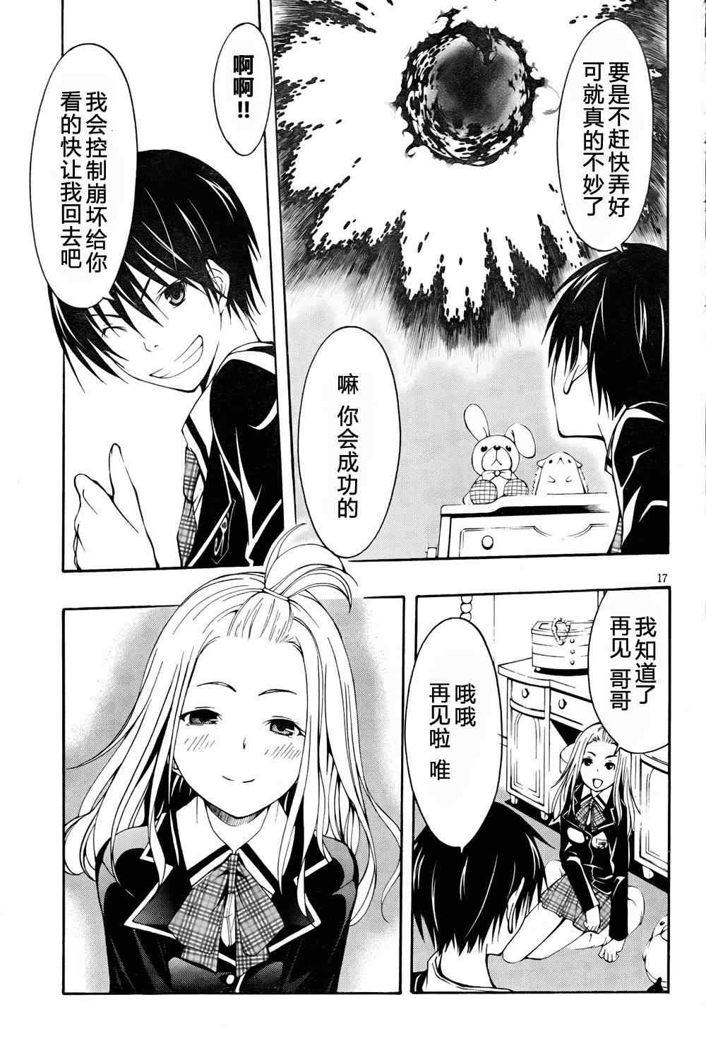 第 17 页