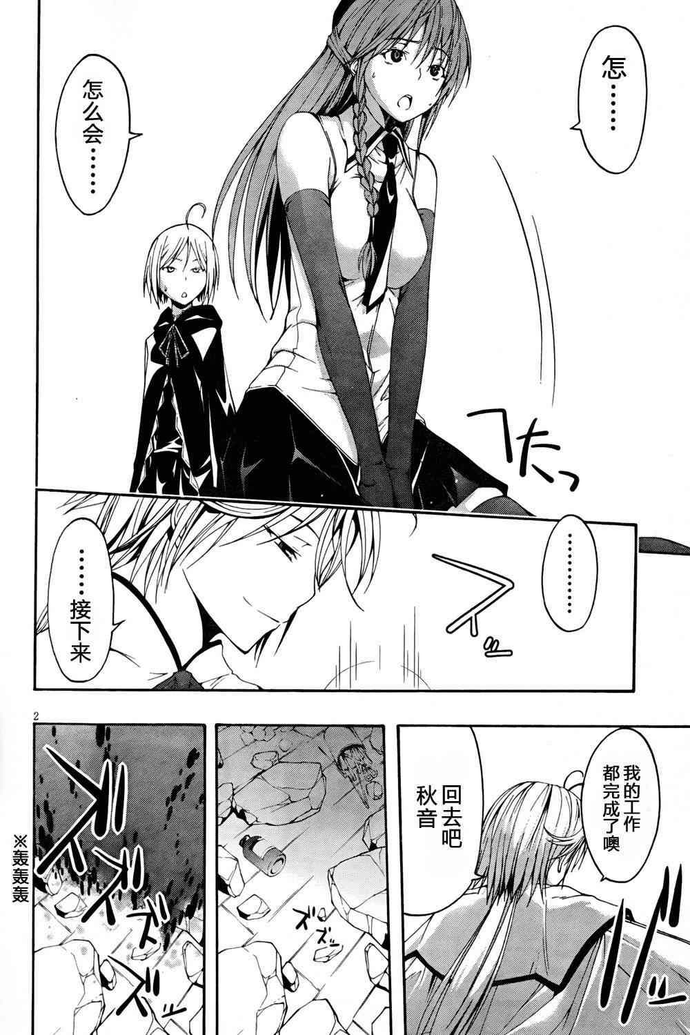 第 2 页