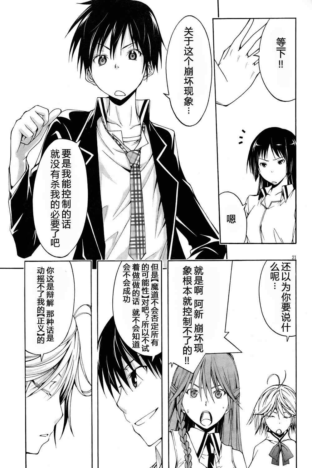 第 21 页