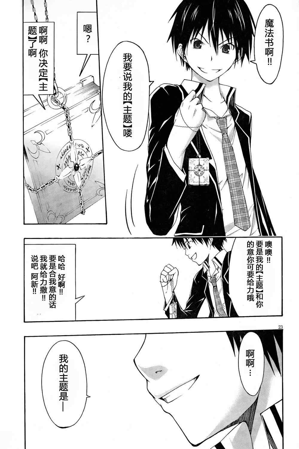 第 23 页