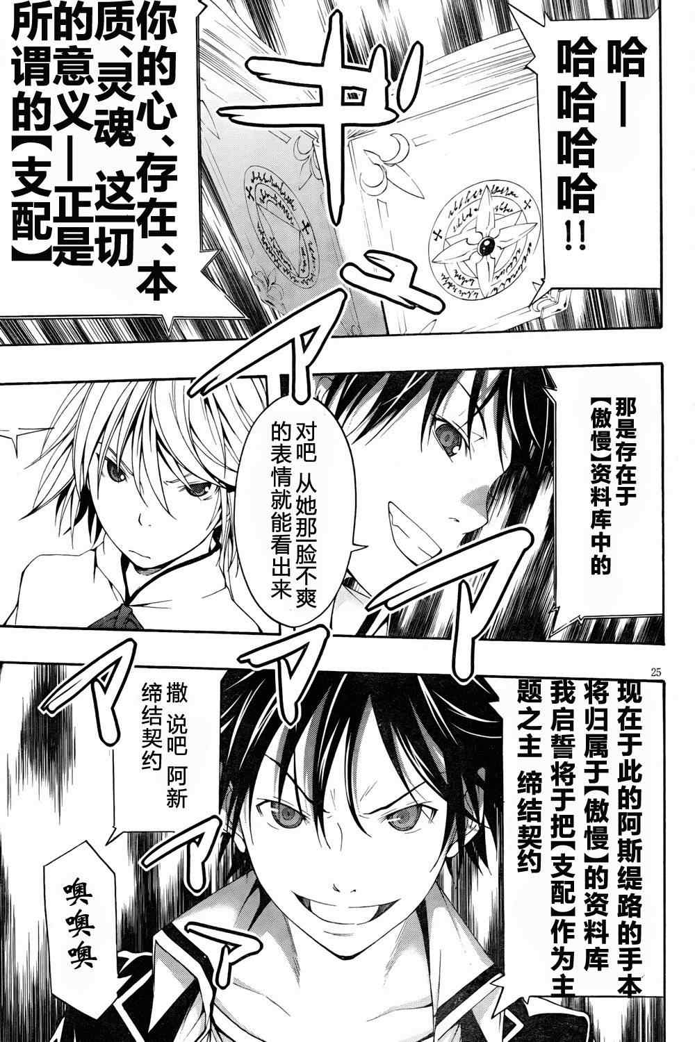 第 25 页