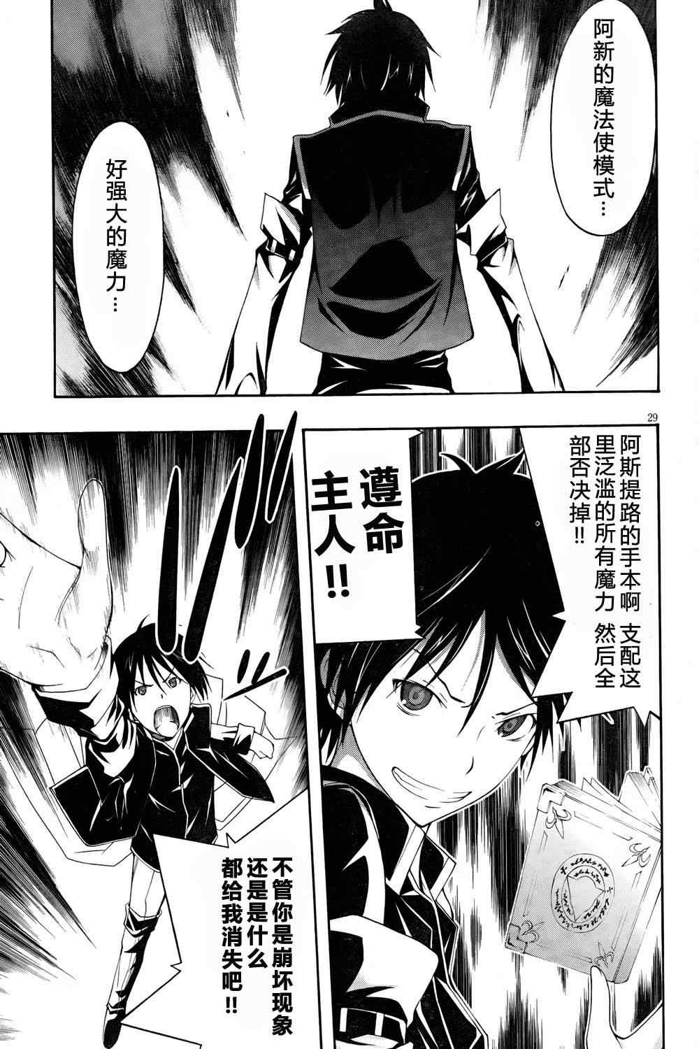 第 28 页