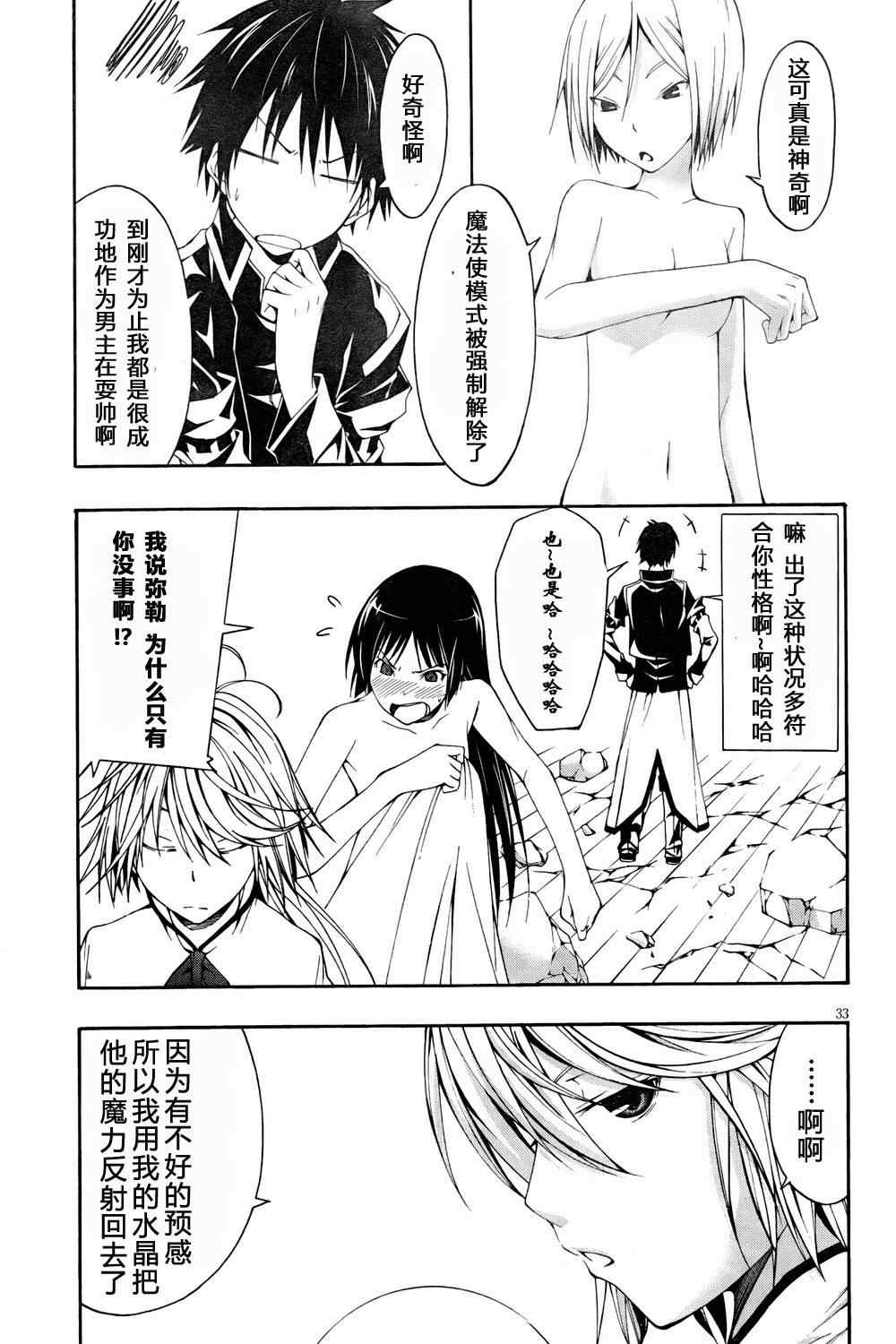 第 31 页