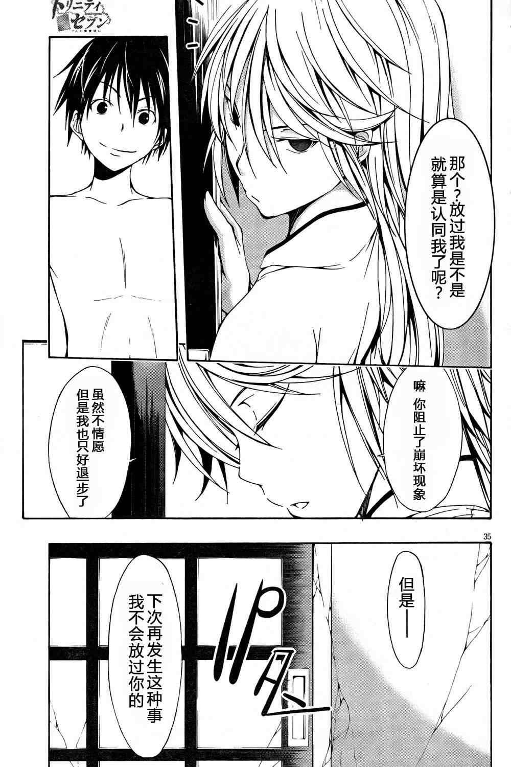 第 33 页