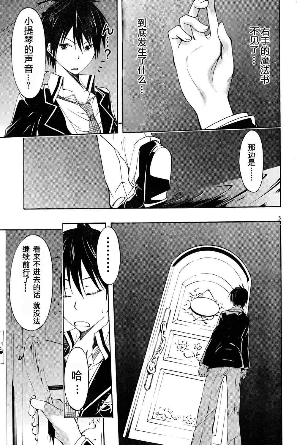 第 5 页