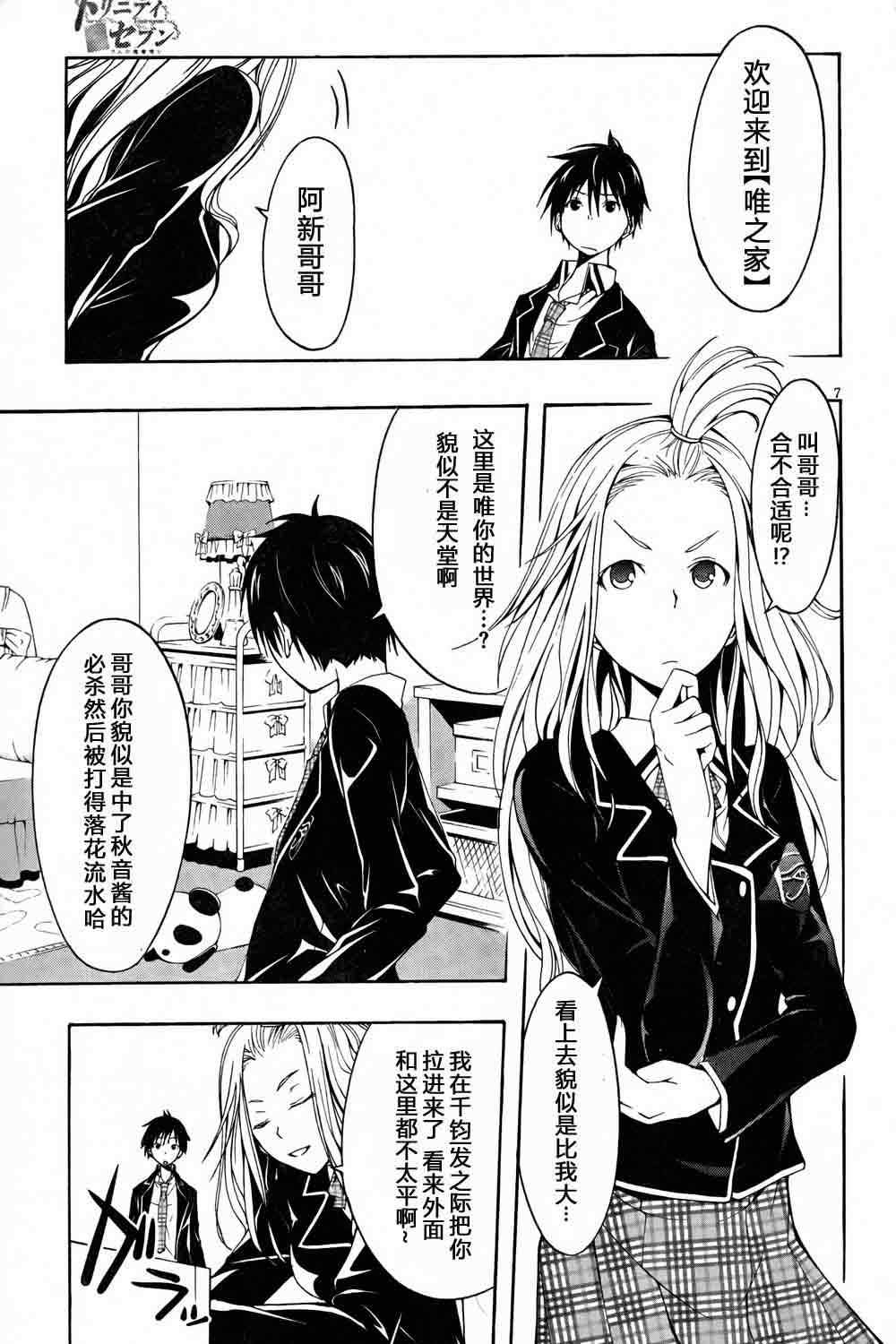 第 7 页