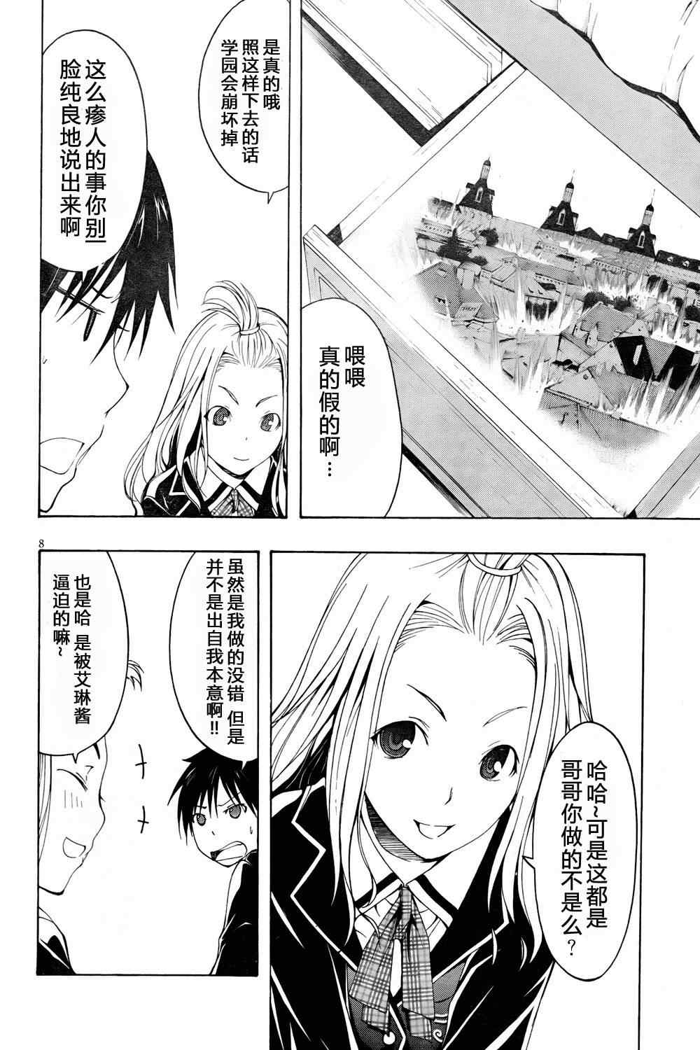 第 8 页