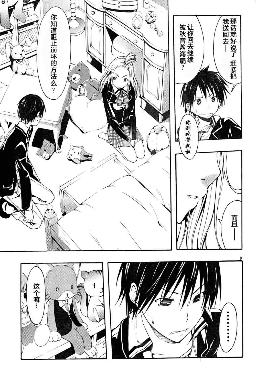 第 9 页