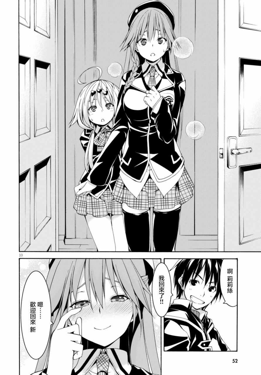 第 10 页