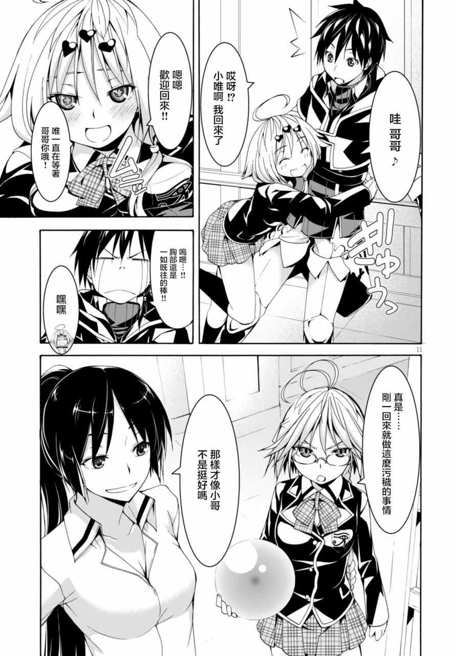 第 11 页