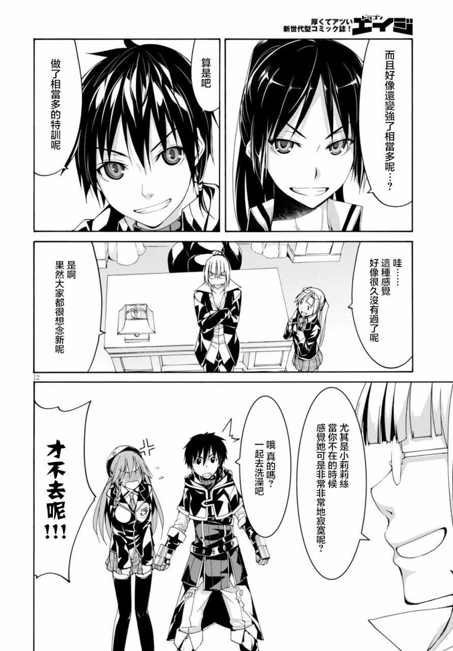 第 12 页