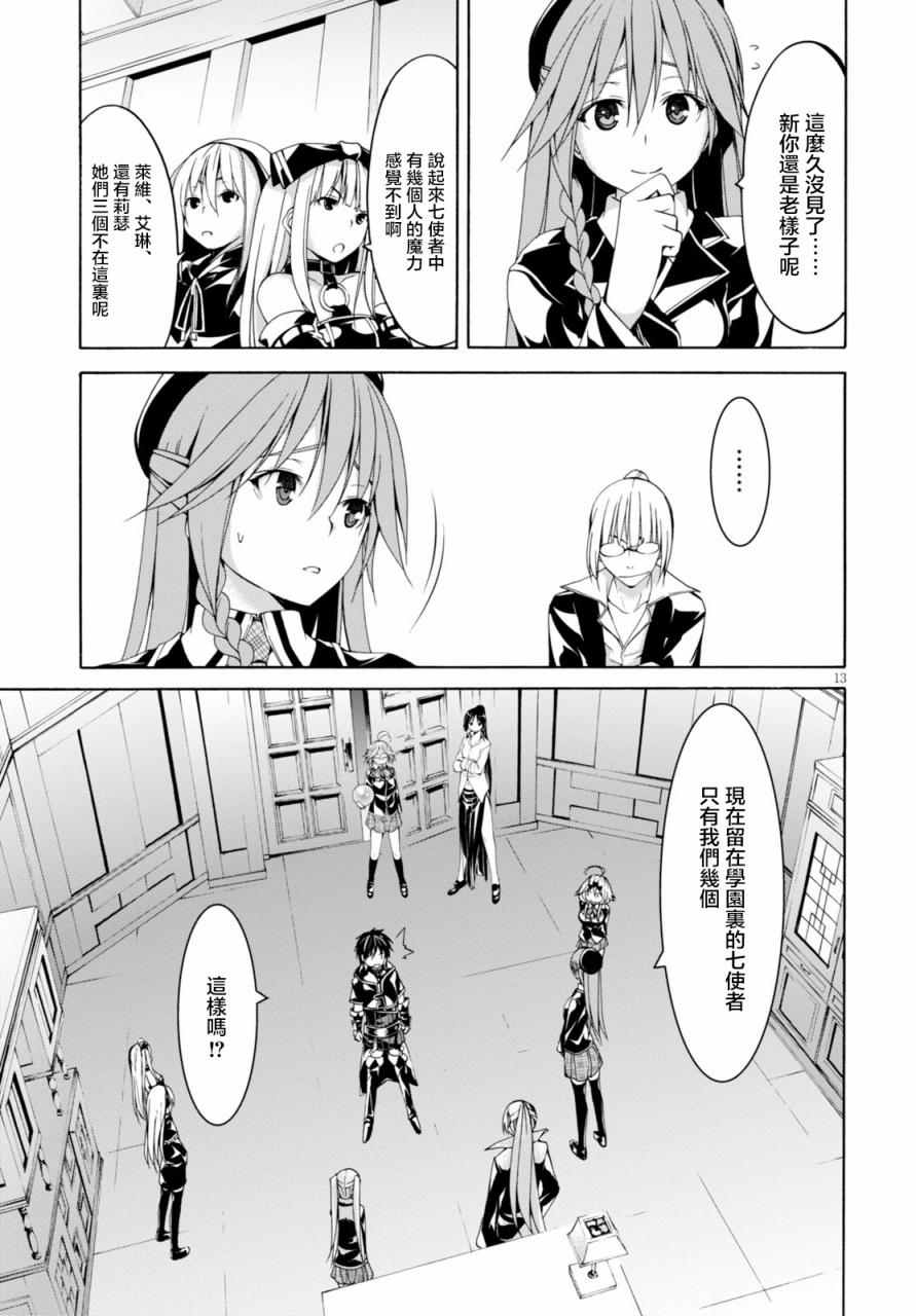 第 13 页