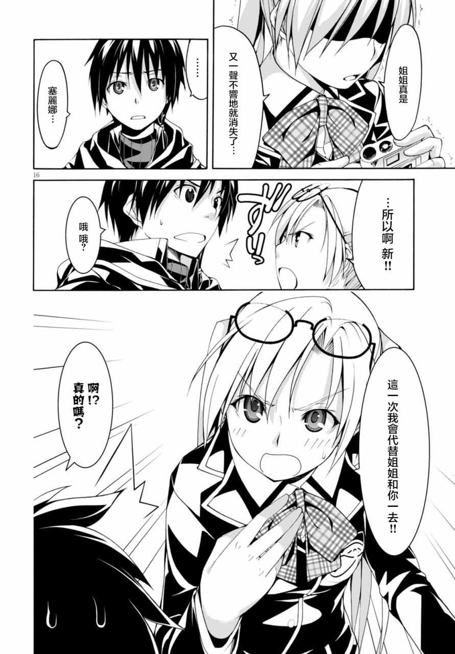 第 16 页