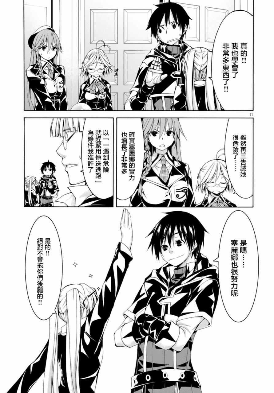 第 17 页