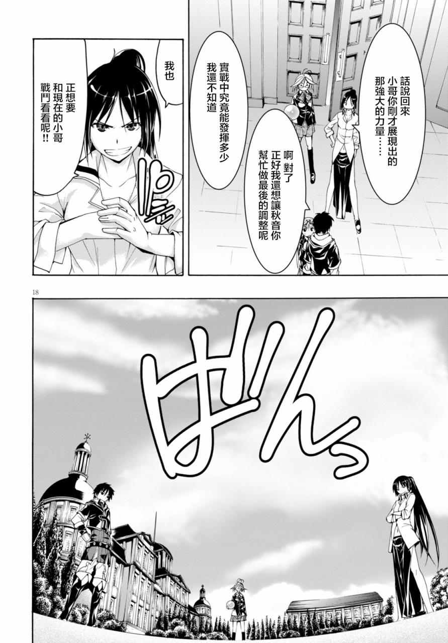 第 18 页