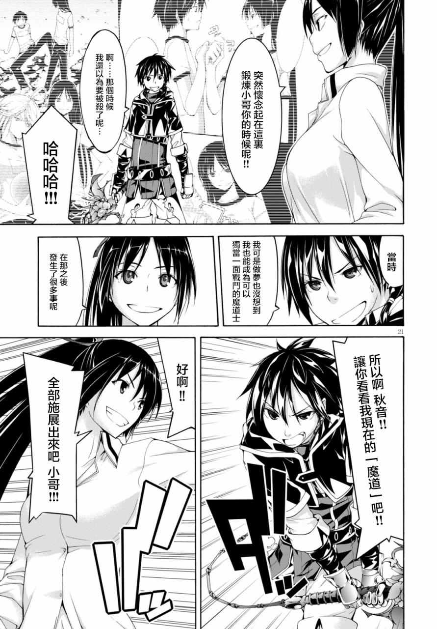第 21 页