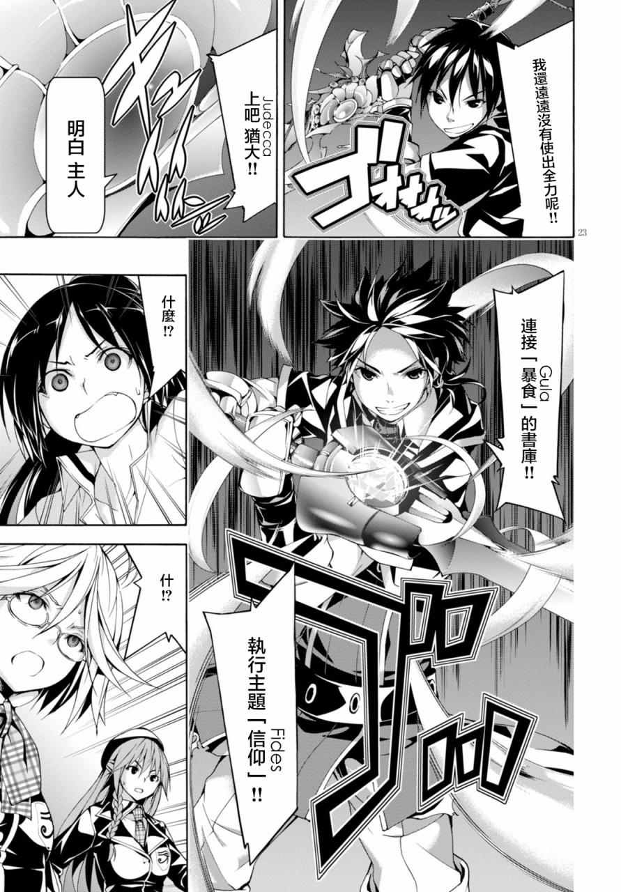 第 23 页