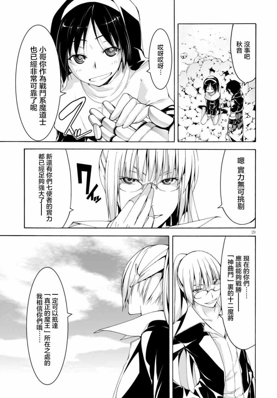第 29 页