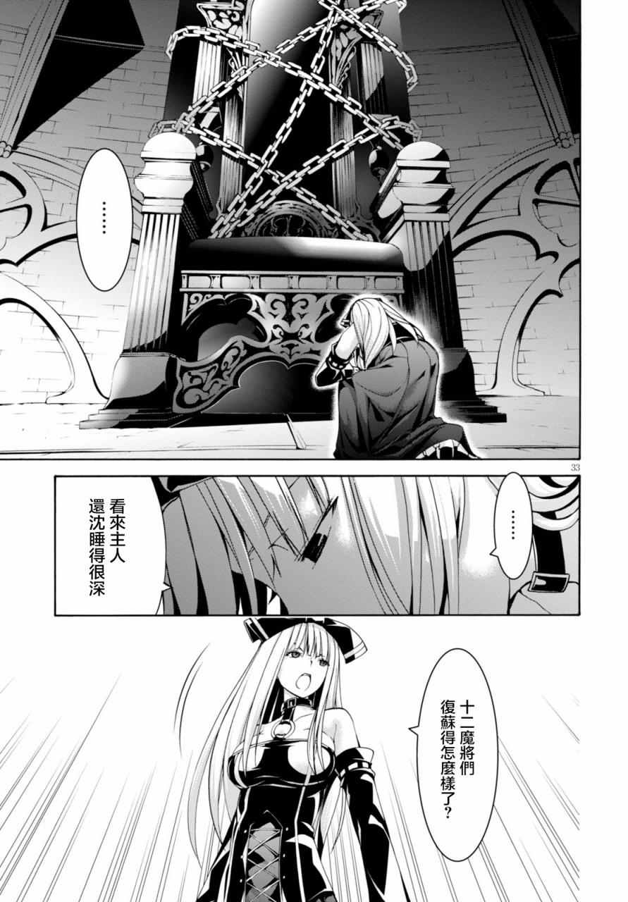 第 33 页