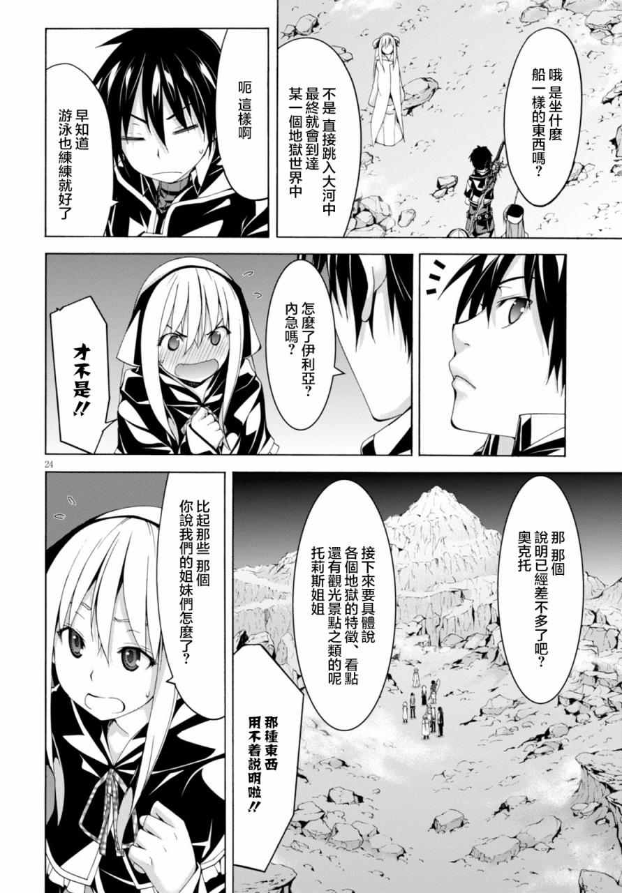 第 23 页