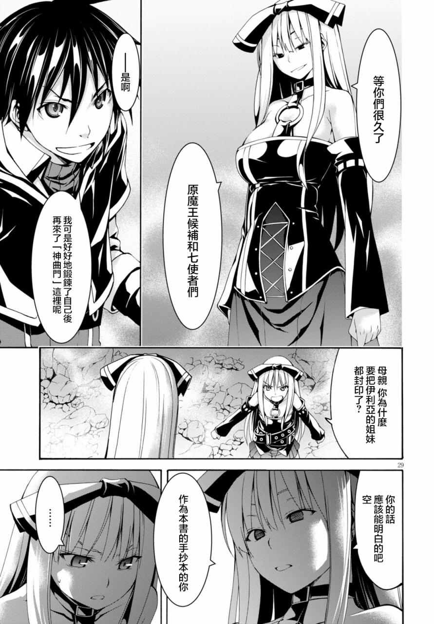 第 28 页