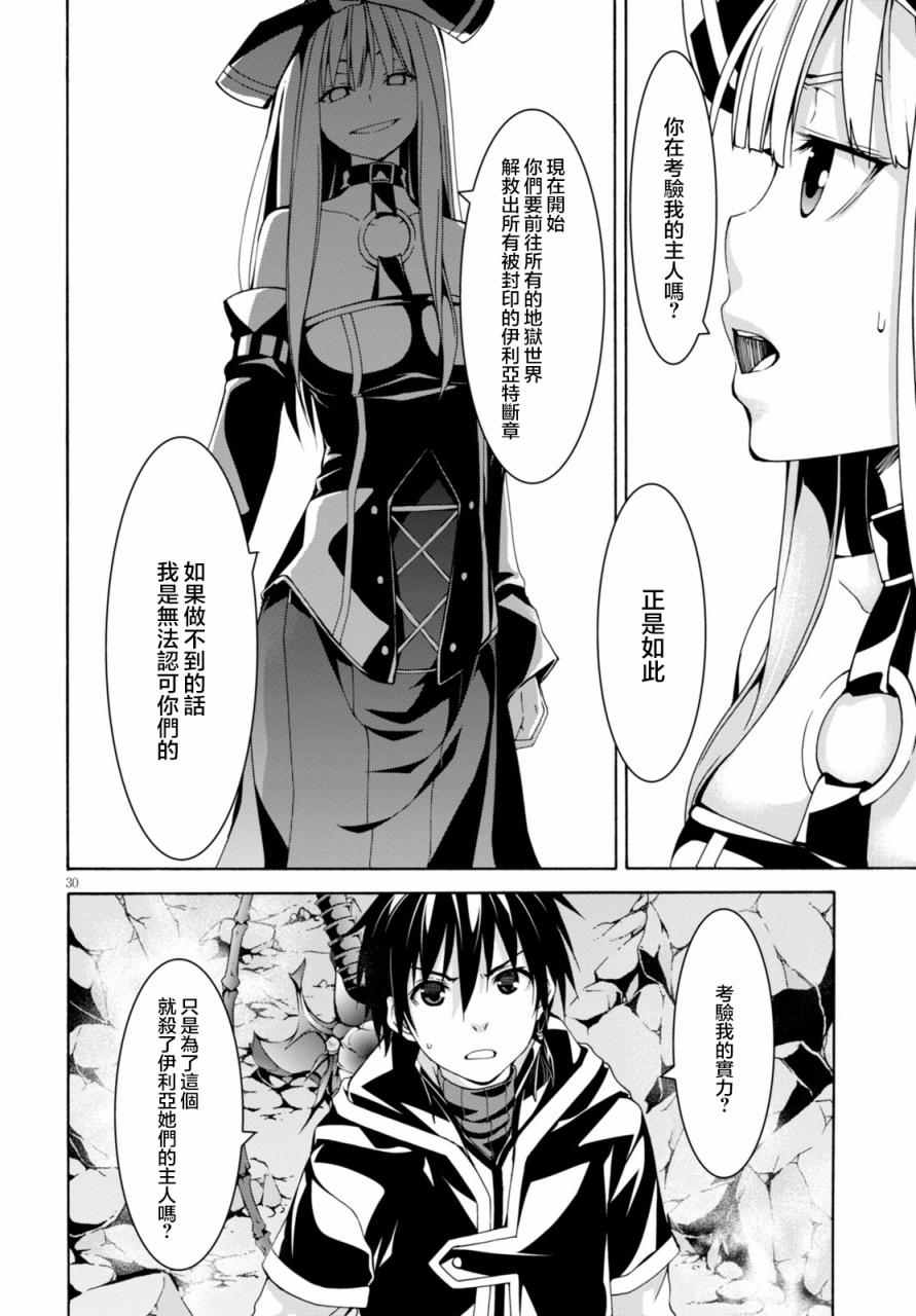 第 29 页