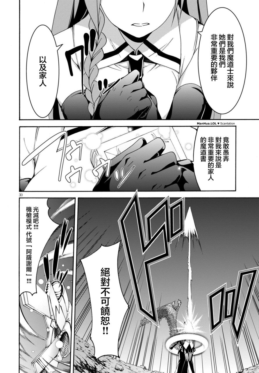 第 29 页