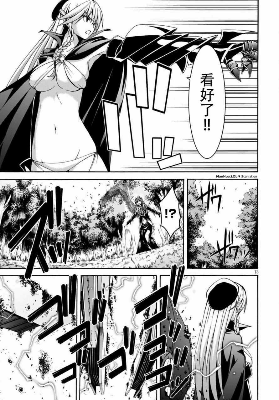 第 13 页