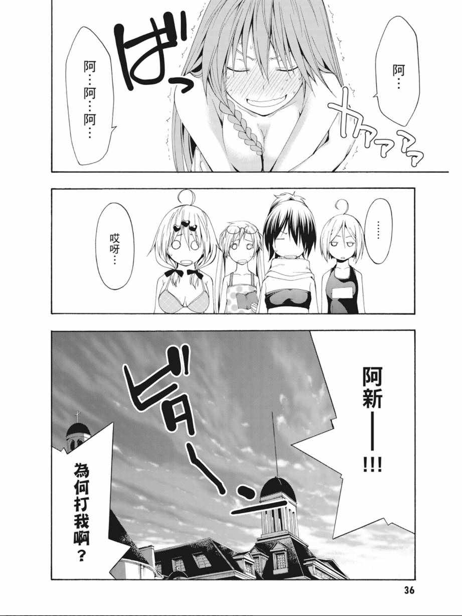 第 38 页