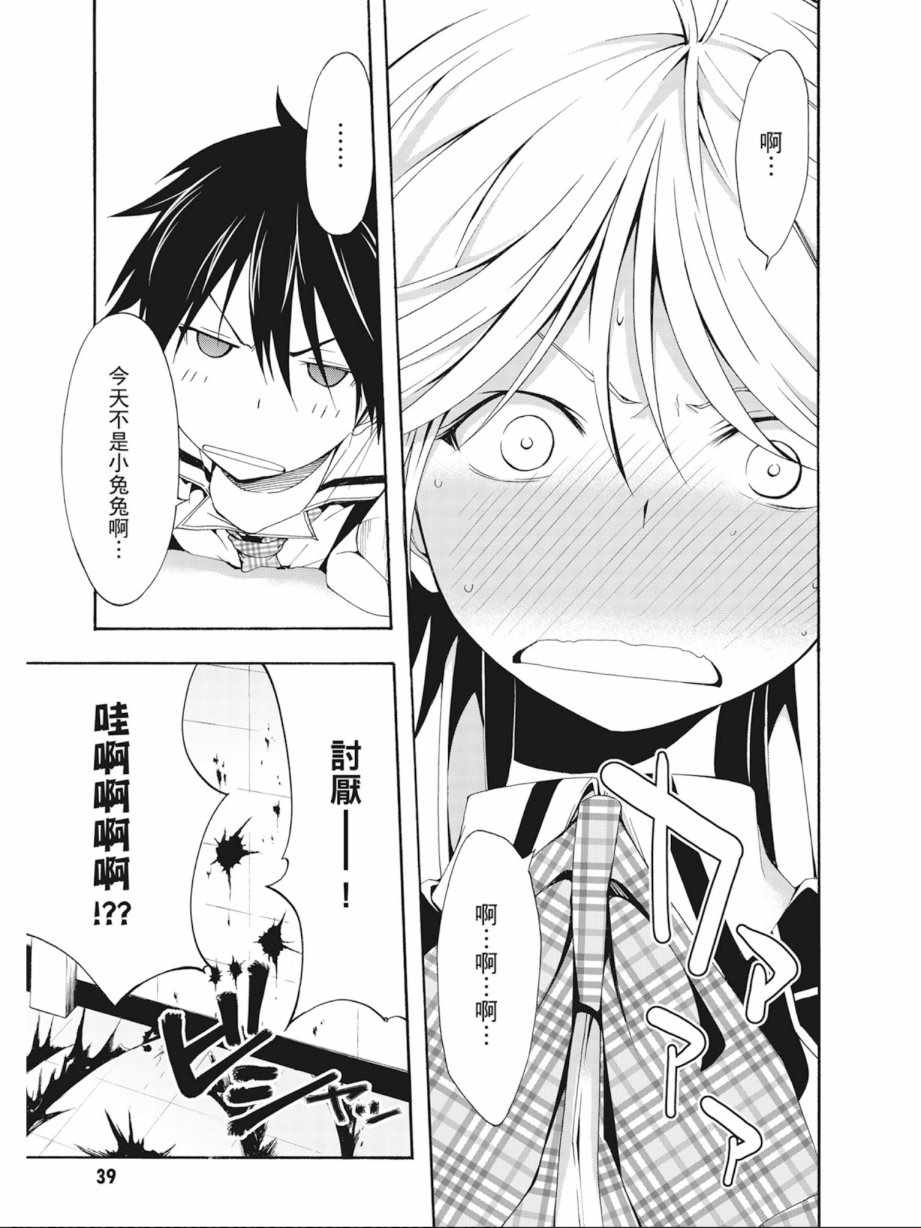 第 41 页