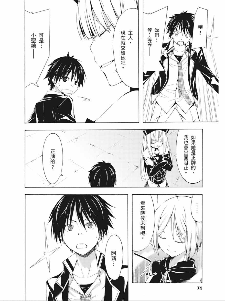第 76 页
