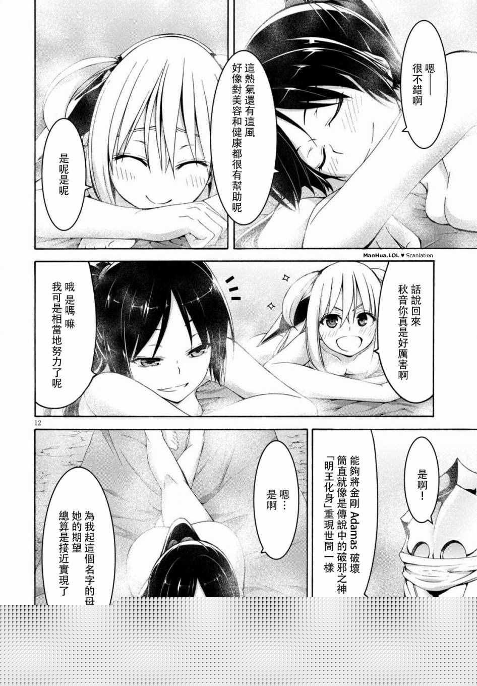 第 12 页