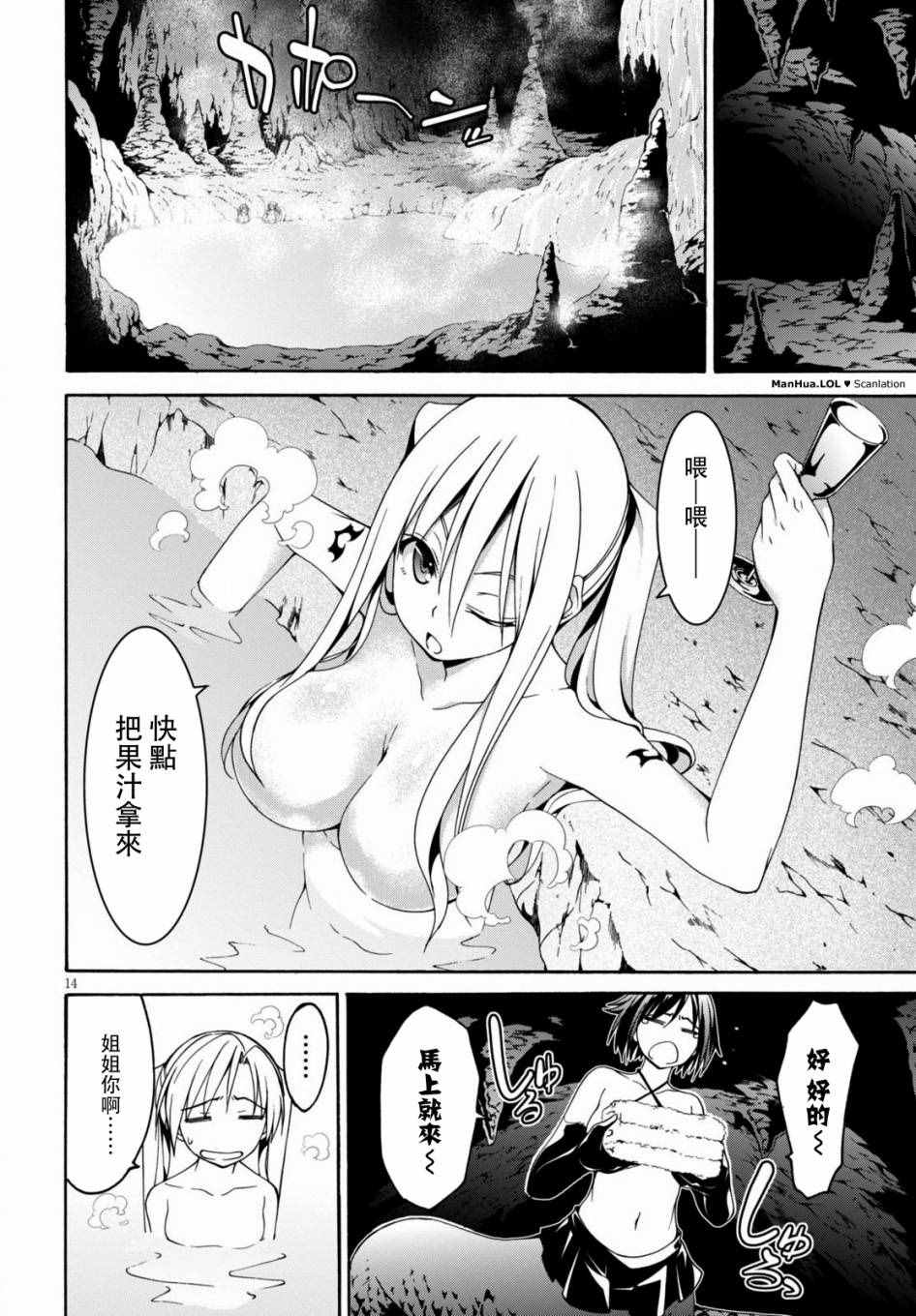 第 14 页