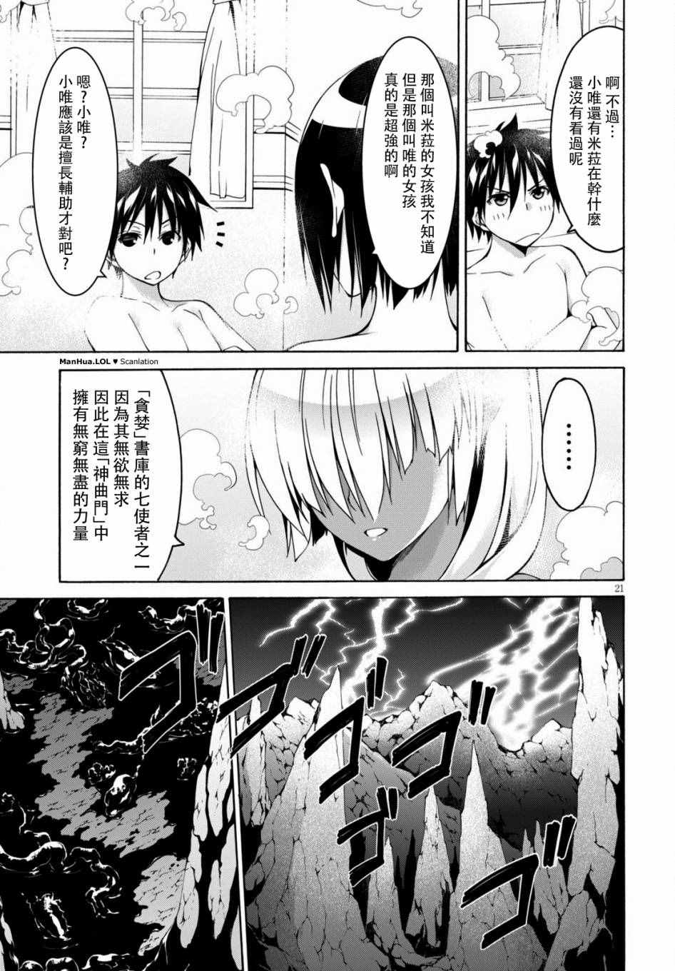 第 21 页