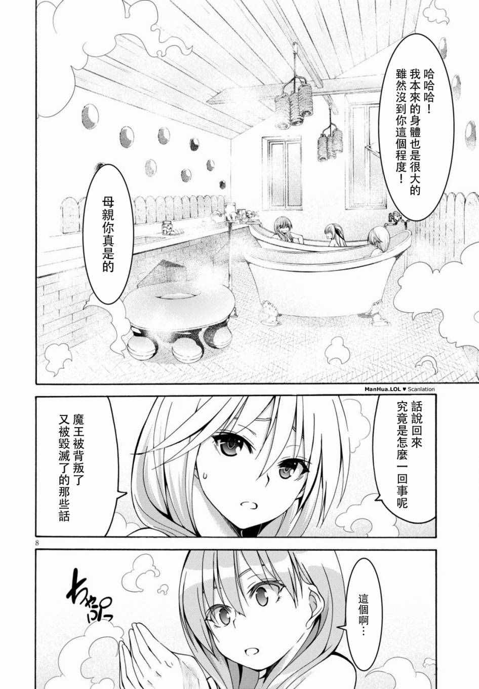 第 8 页