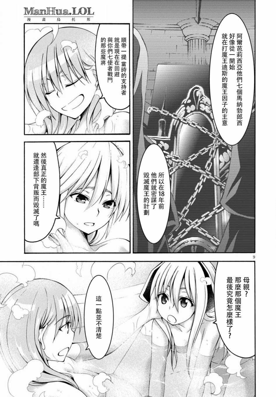 第 9 页