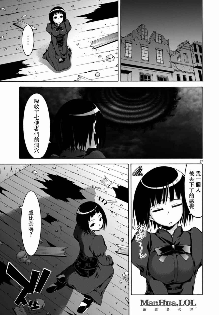 第 17 页