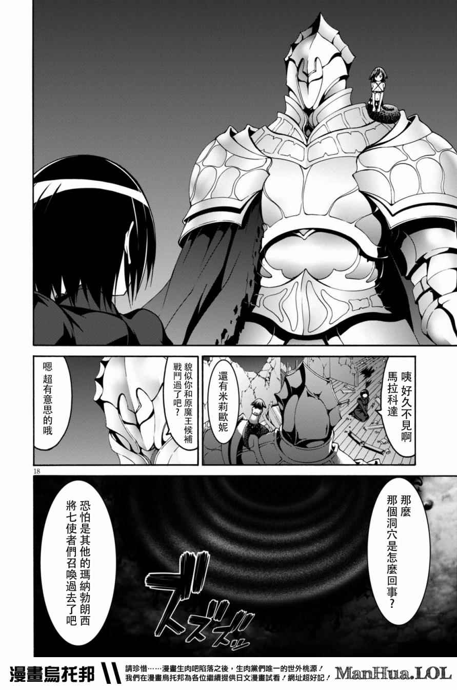 第 18 页