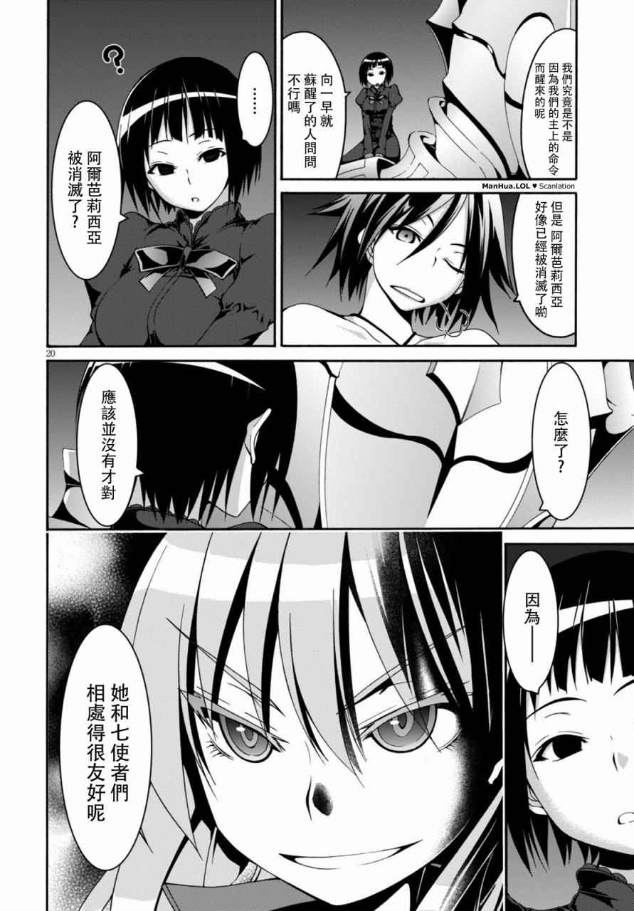 第 20 页