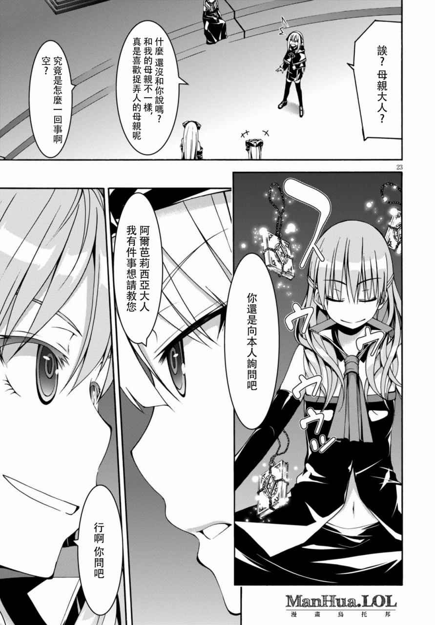 第 23 页