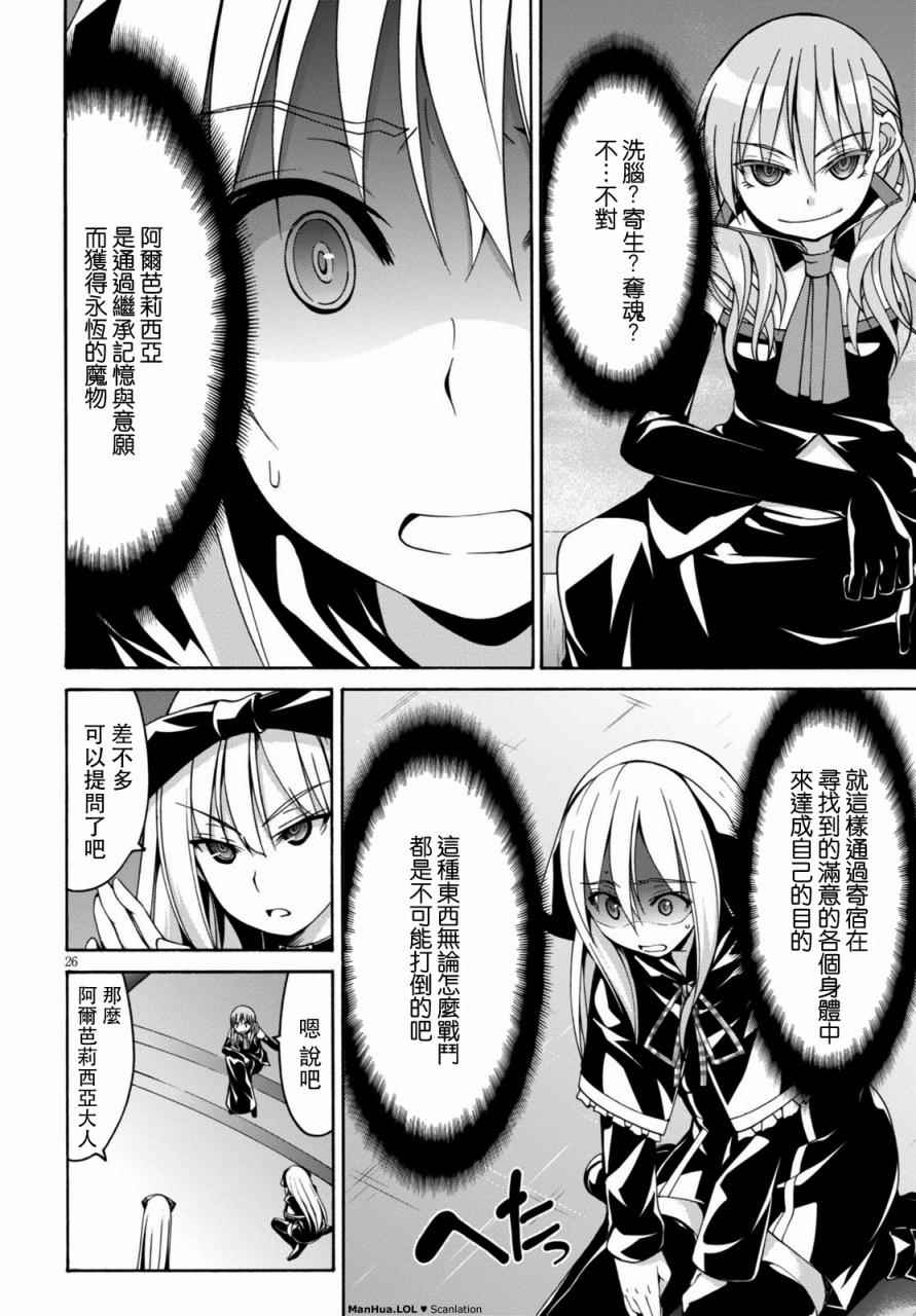 第 26 页