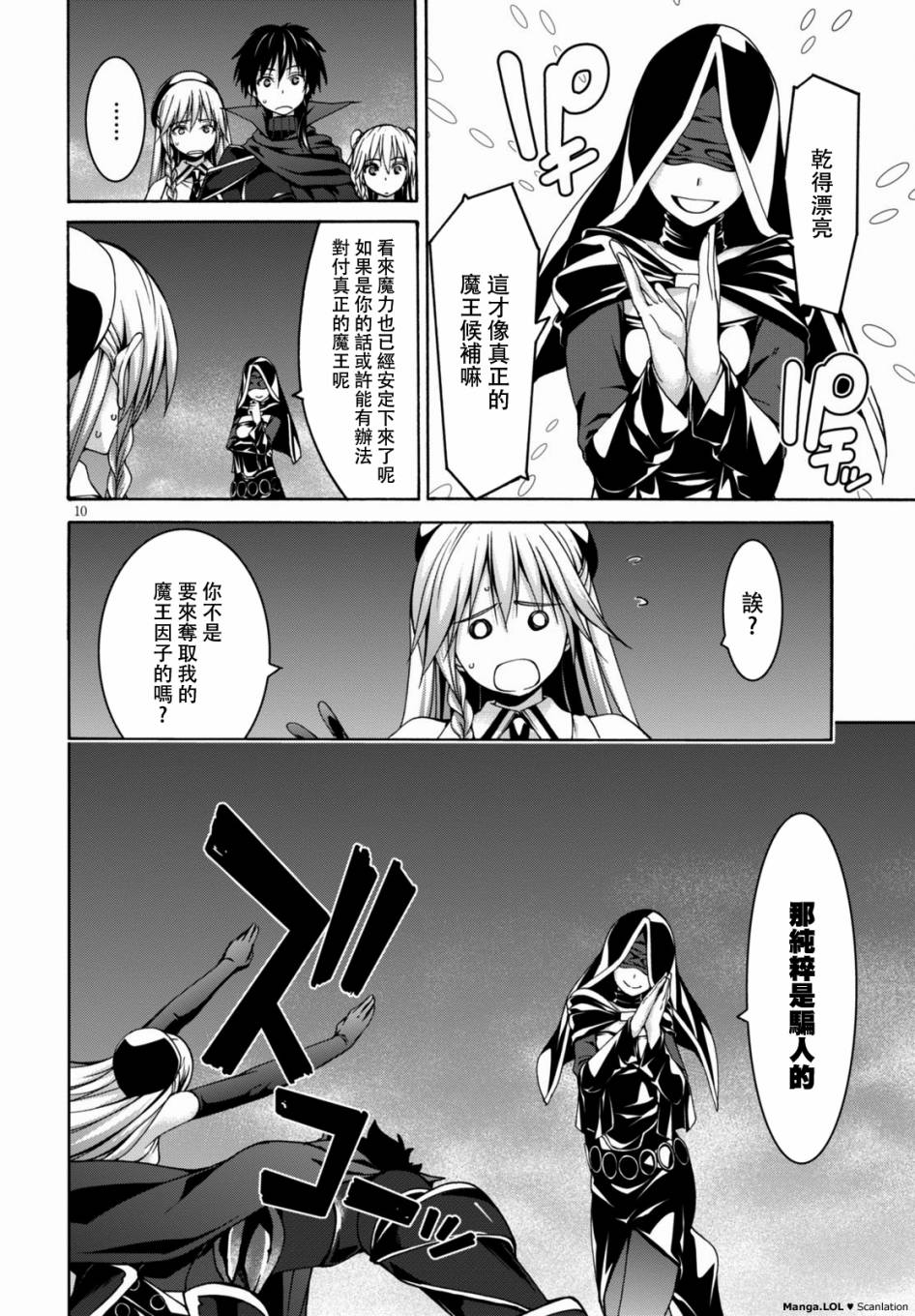 第 10 页