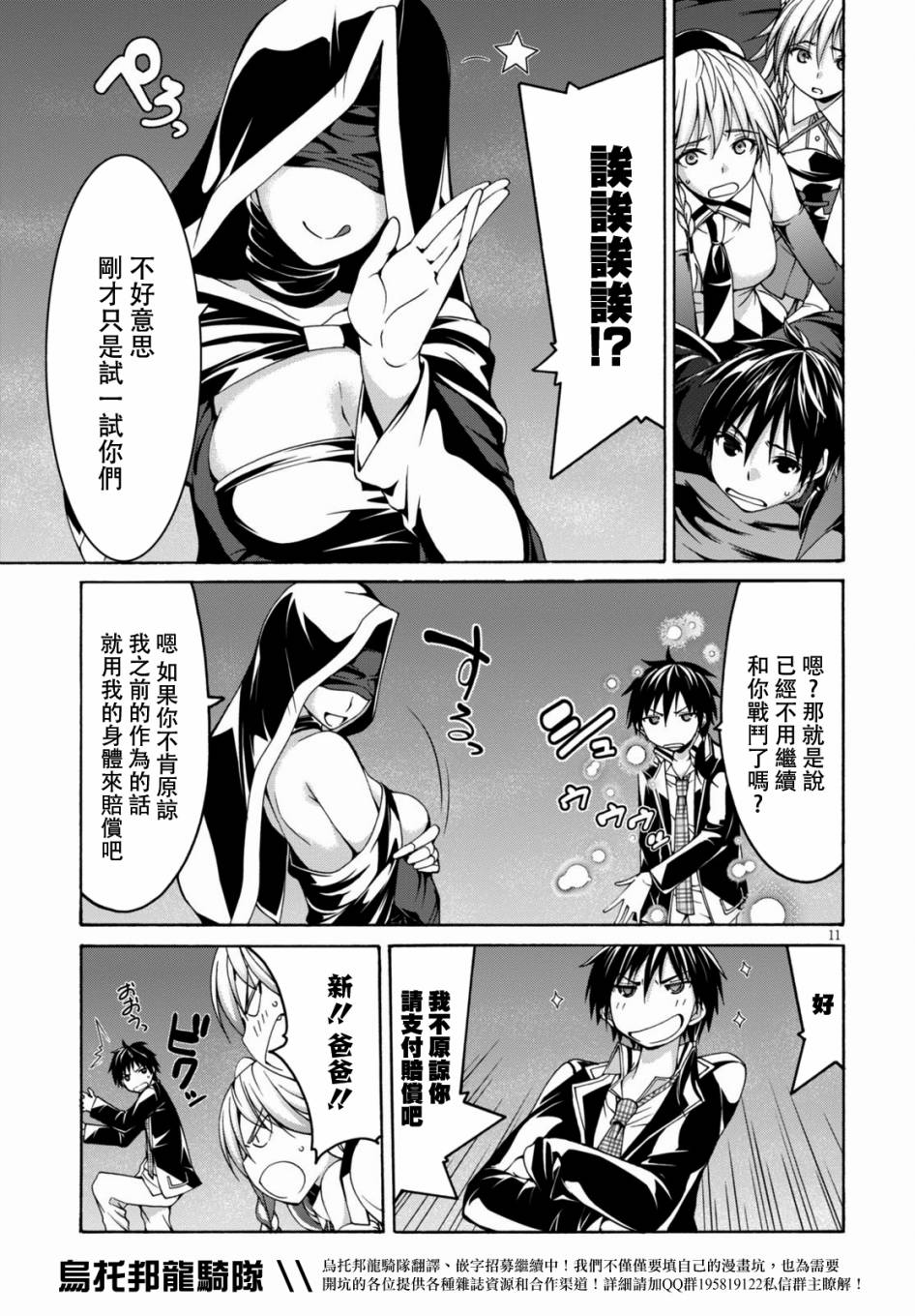 第 11 页
