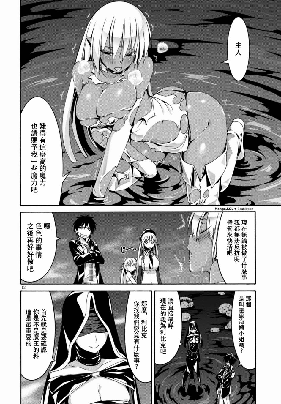 第 12 页