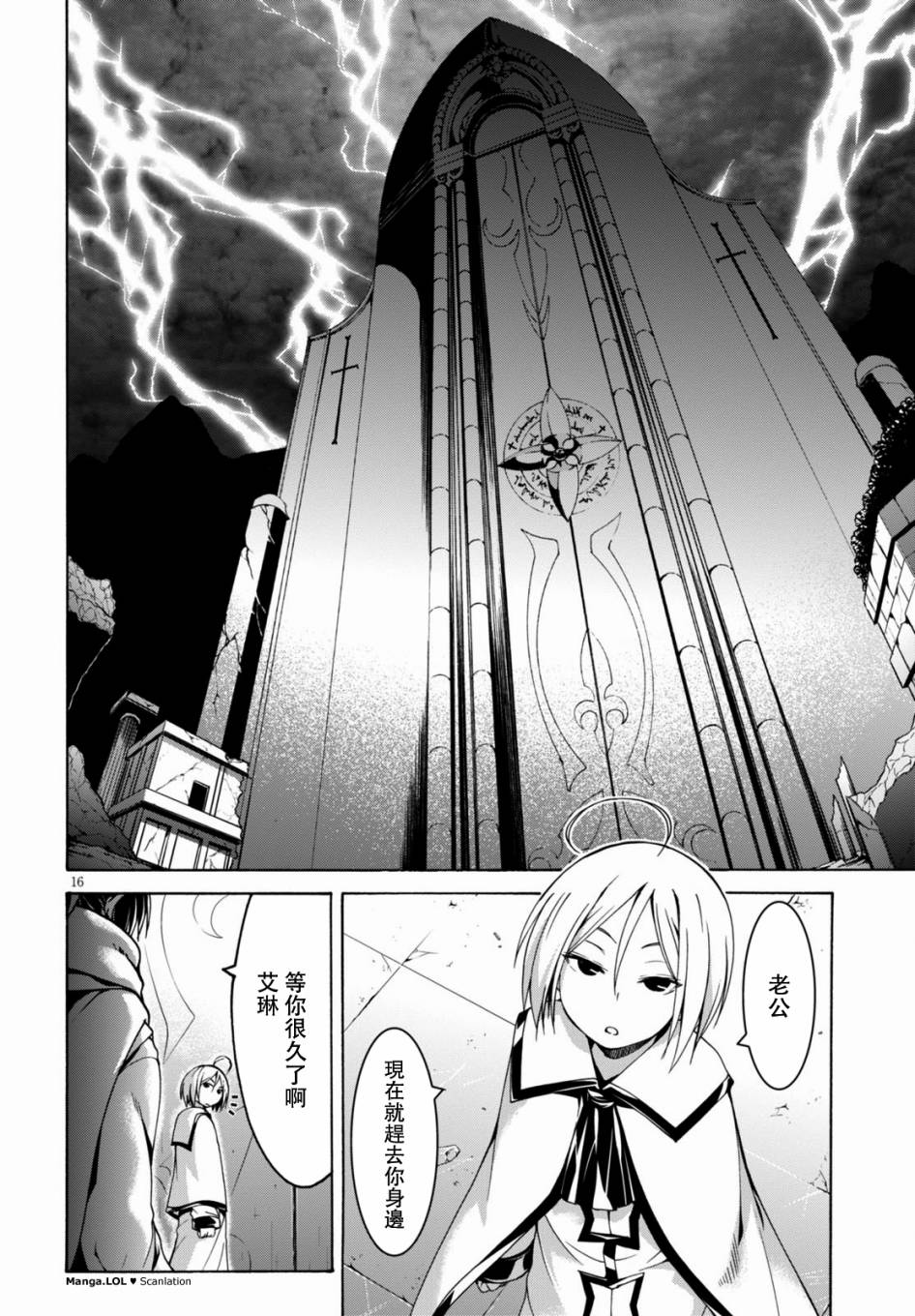 第 16 页
