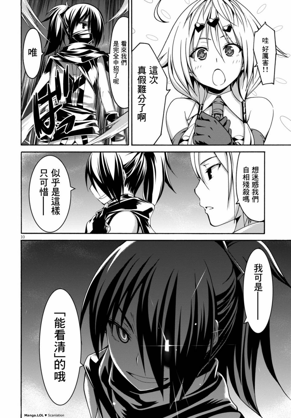 第 10 页