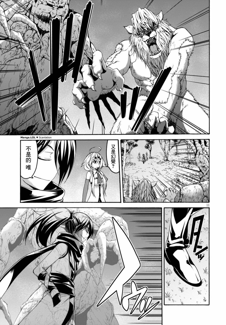 第 11 页