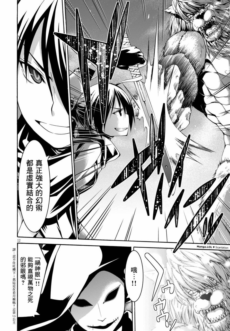第 12 页