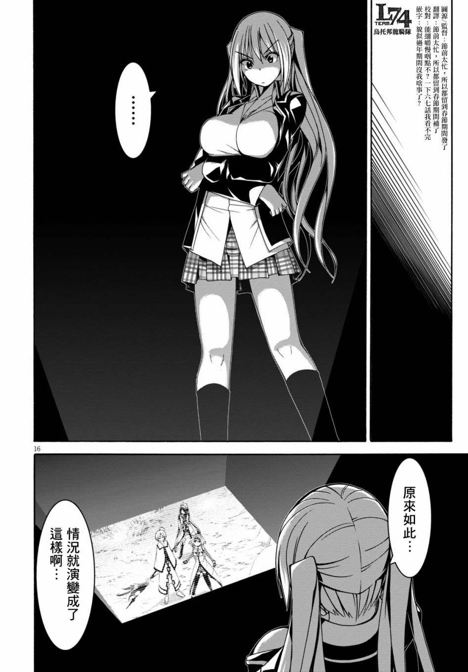 第 16 页